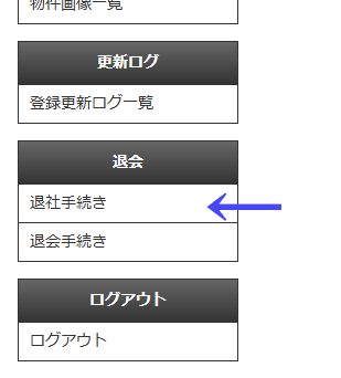 左メニューの「退会」にある「退会手続き」のリンク｜習い事検索エース